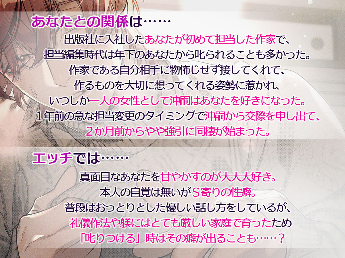 気持ちよくなっちゃ「めっ!」だよ?〜「叱られてみたい」おねだりしたら、優しい恋人から想像以上にえっちに叱られて……!?〜 画像 4