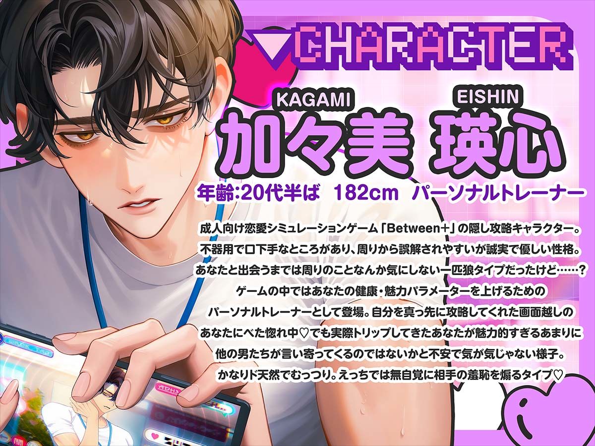 隠し攻略キャラの瑛心さんはNTRを恐れている!〜大好きなあなたを誰にも盗られたくない溺愛彼氏による逃げ場無しのえっちパラメーター開発大作戦!〜 画像2