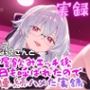 実録  まちあぷで出会った娘が初心者さんだった！？