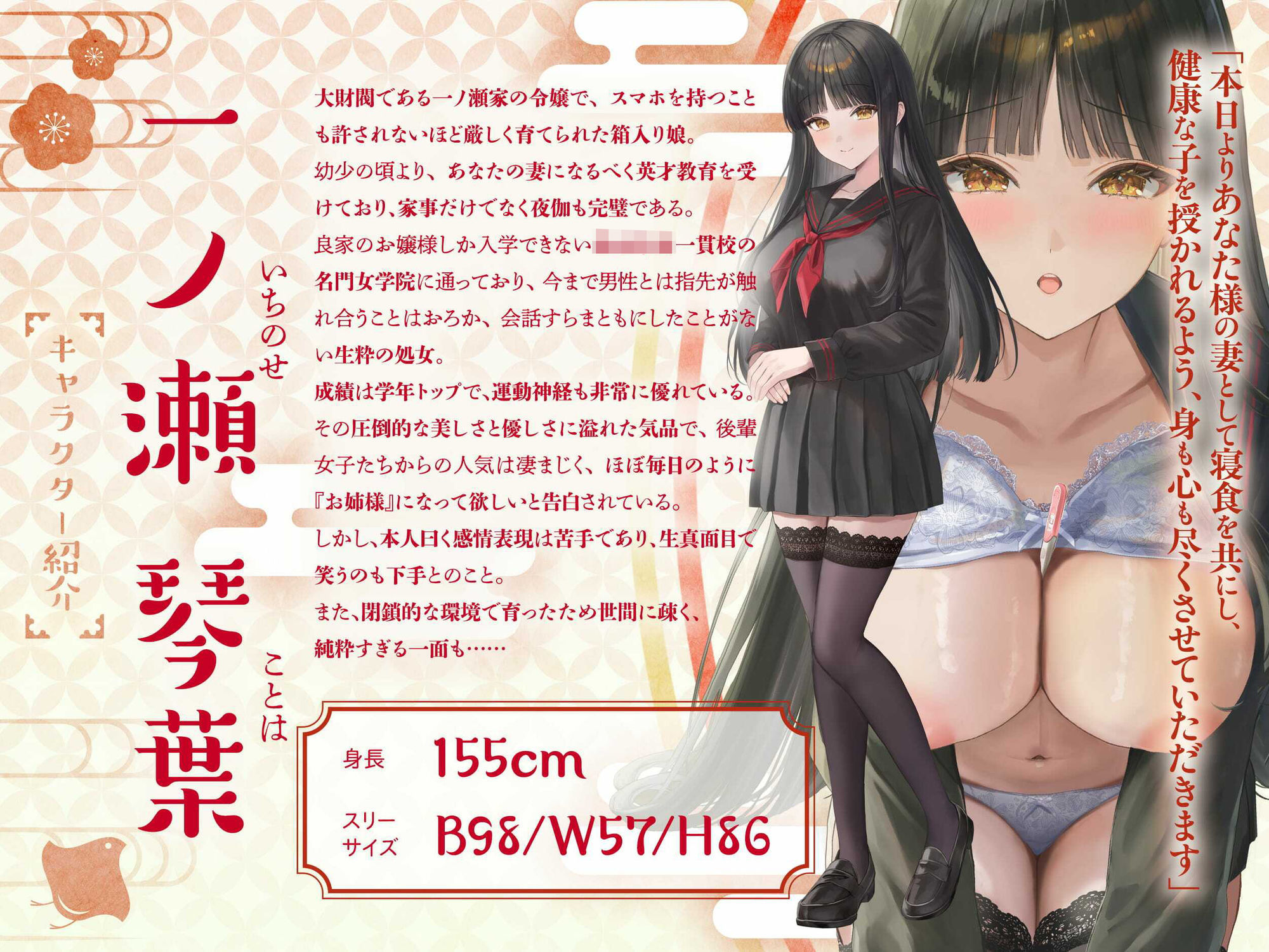 〜兎の嫁入り〜交際0日婚、純潔やまとなでしこJKと甘ラブ孕ませ妊活 画像2