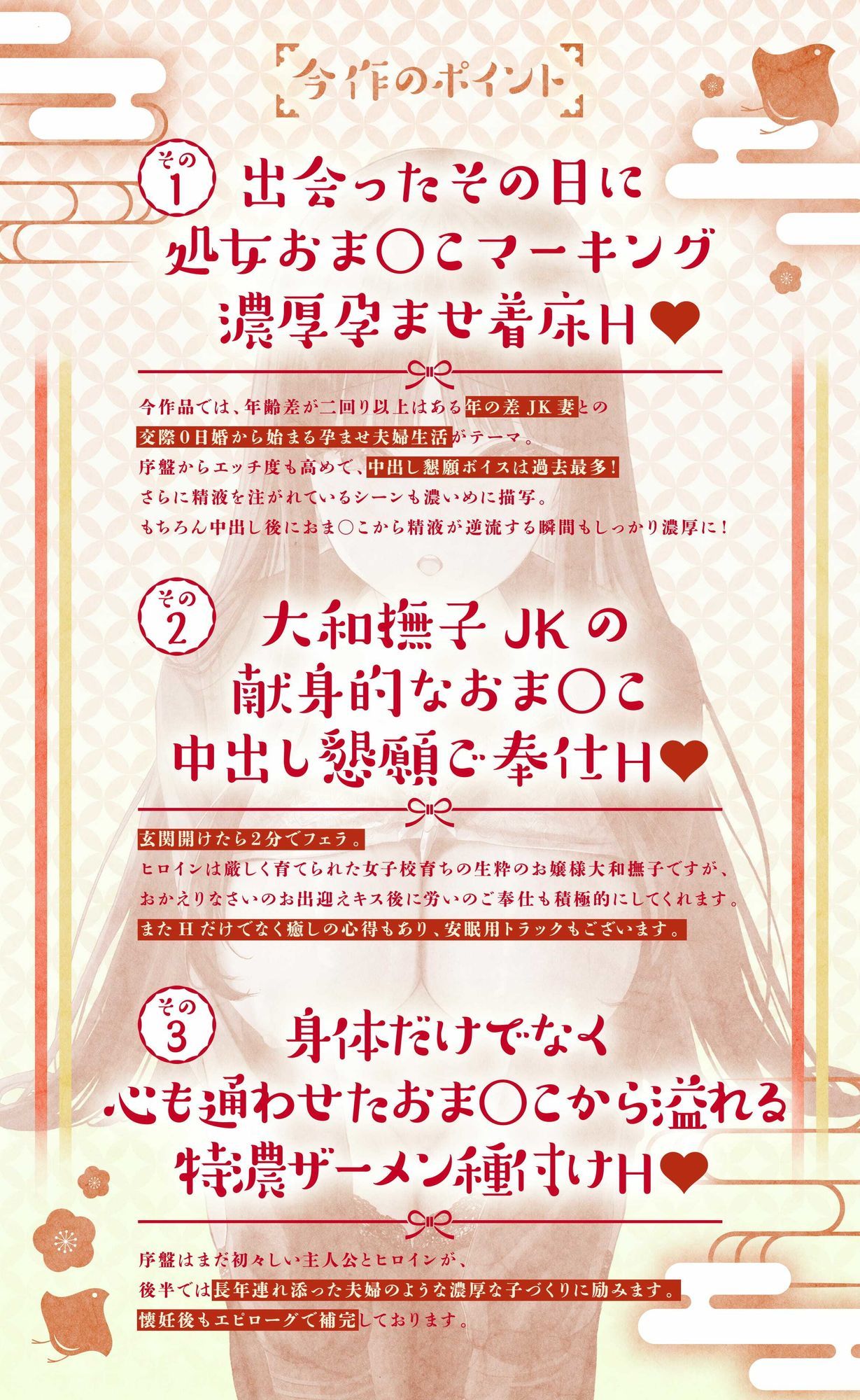 〜兎の嫁入り〜交際0日婚、純潔やまとなでしこJKと甘ラブ孕ませ妊活 画像3