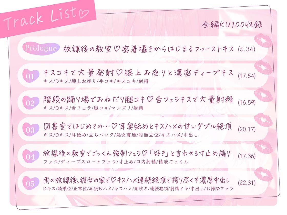 せーんぱい（はーと）ちゅーでわからせてあげます（はーと）〜キス好き後輩の濃厚沼らせキス〜