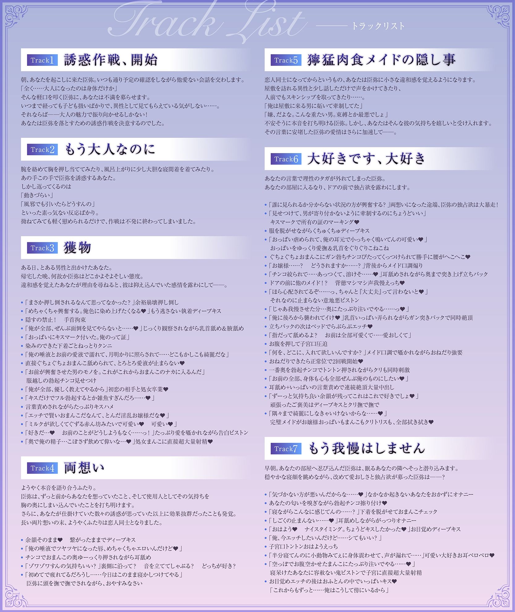 【実は一番キケン!?】堅物な幼馴染メイド長は嫉妬深い肉食獣でした 画像6