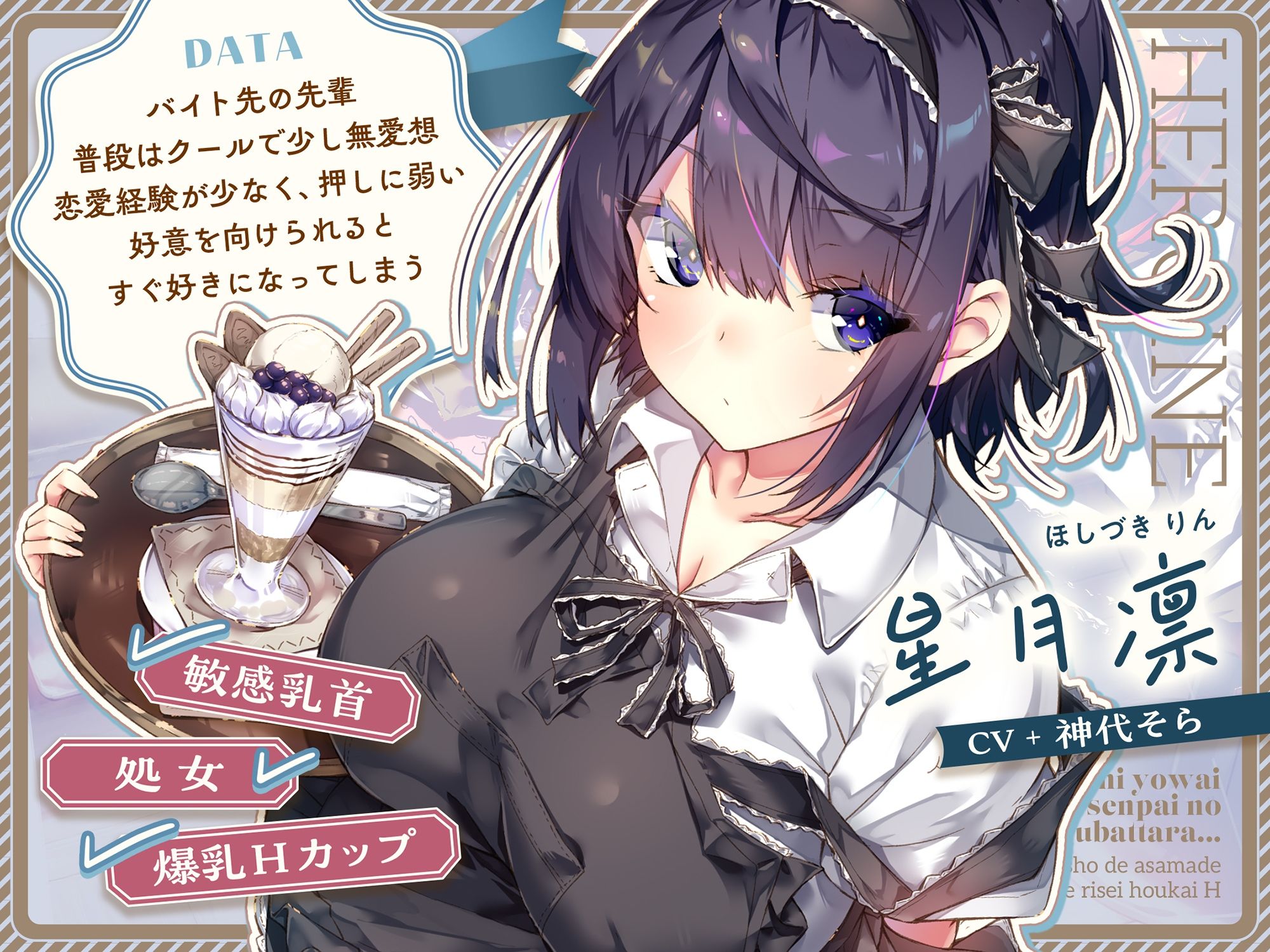 【2時間42分＆早期購入特典付き】クールで押しに弱い爆乳Hカップ先輩の処女を奪ったら...... 〜バイト先の事務所で朝まで生ハメ理性崩壊エッチ〜 画像2
