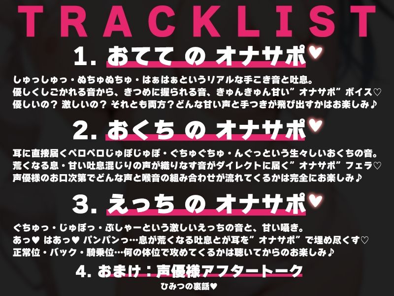 【甘々ギャルに攻められる43分】声優様‘オナサポ’の時間です【うぢゅ×オナサポ特化×シチュボ×実演】 画像3