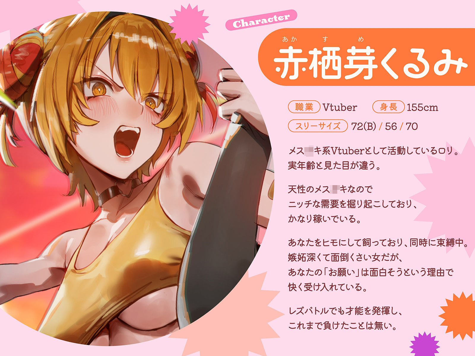 【ロリおね・レズバトル】’僕を少年呼びするお姉さん’と’僕をいぢめてるメス○○系幼なじみ’が僕を取り合ってレズバトル【KU100】 画像3