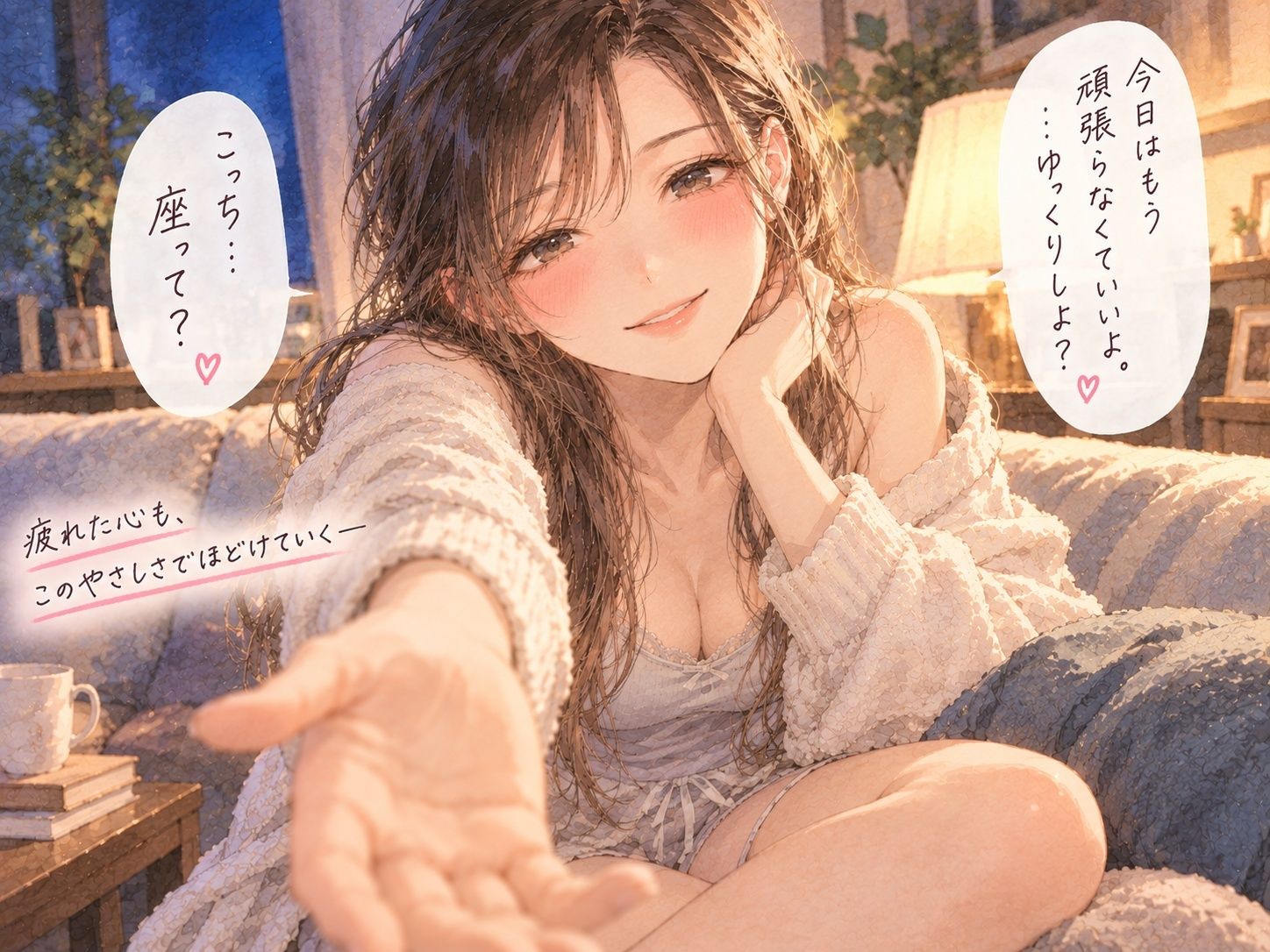 『疲れて帰った夜、年上彼女にひたすら甘やかされる。』 画像2