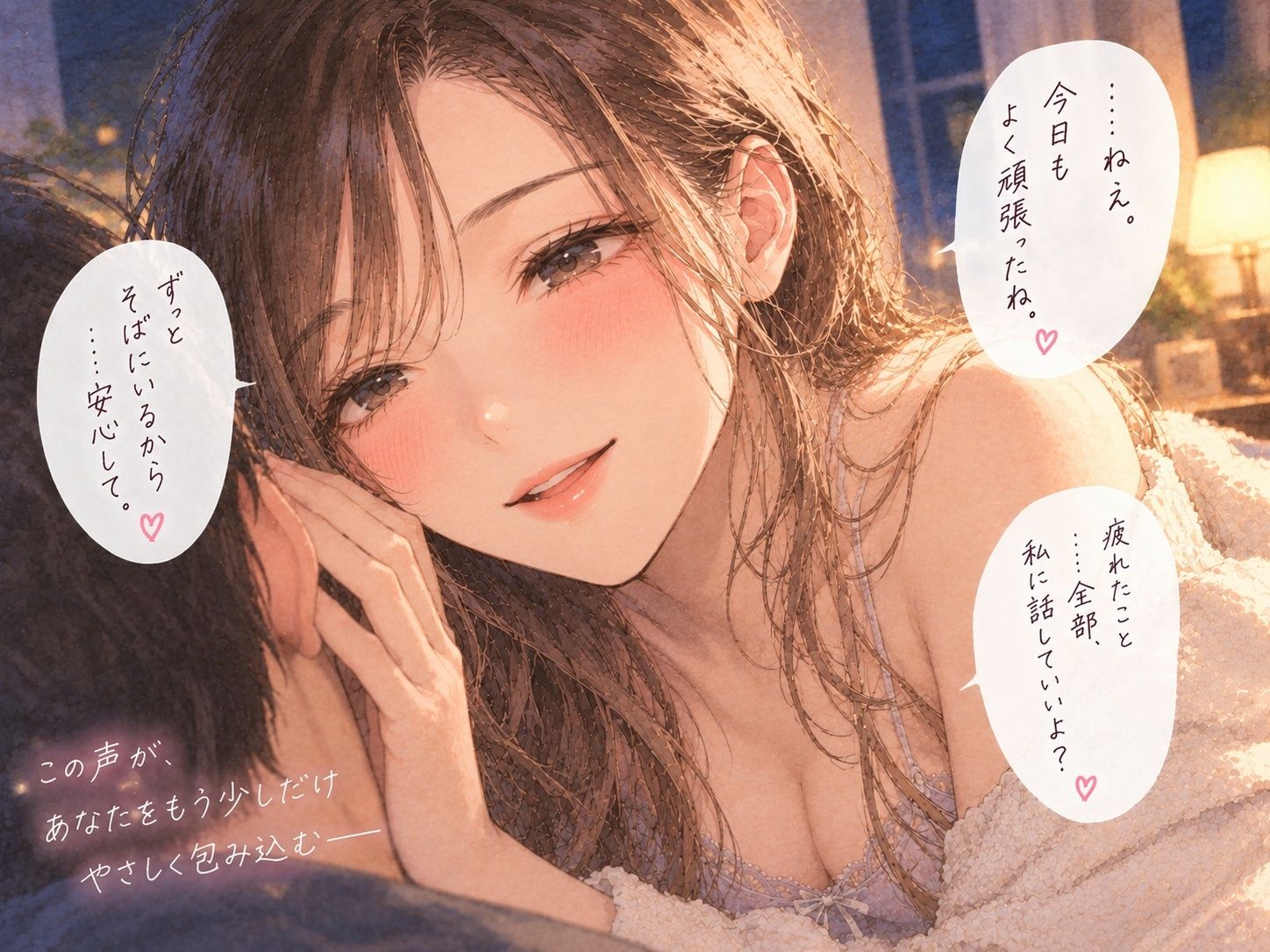 『疲れて帰った夜、年上彼女にひたすら甘やかされる。』 画像4
