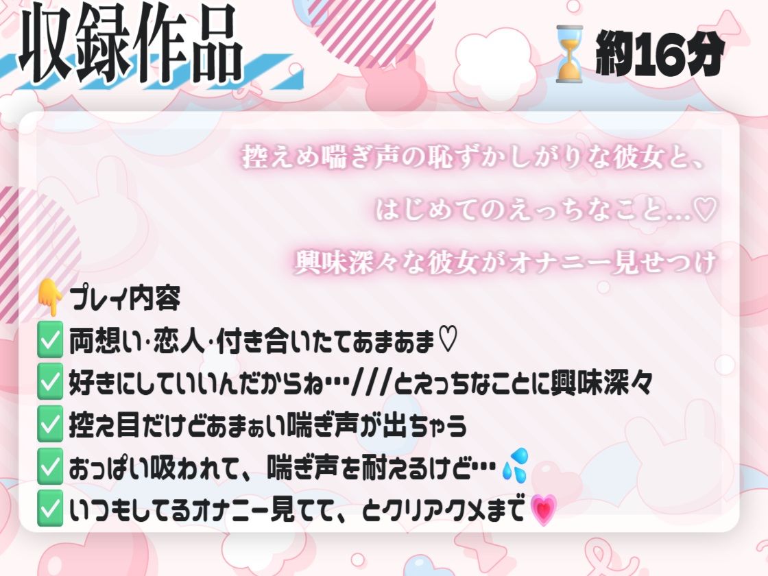 【いちゃ甘】控えめ喘ぎ声の恥ずかしがりな彼女と、はじめてのえっちなこと…（はーと）おっぱい吸ったらパンツぐっしょり？えっちなことに興味深々な彼女がオナニー見せつけ 画像1