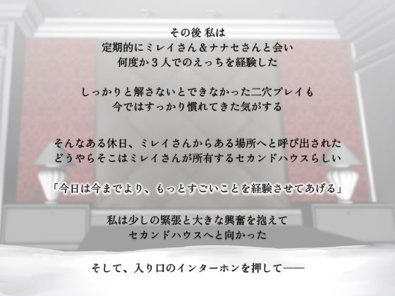 【大人気2作品パック】百合調教＆乱交・女性視点シリーズ《ミレナナ》