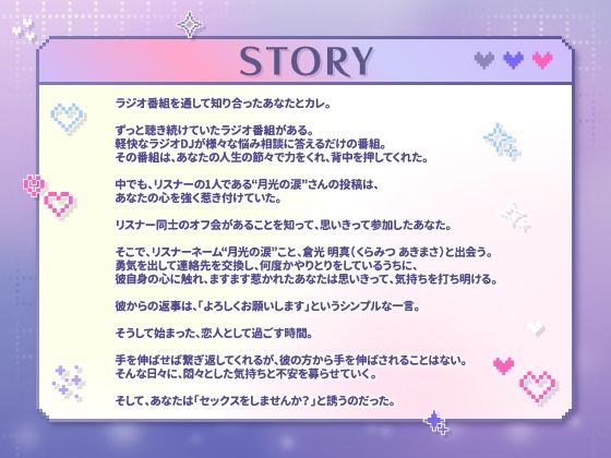 【CV.五日天峰】ドウテイカレシ ― 数式でほどける夜 ― 画像2