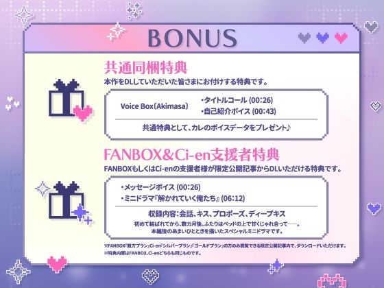 【CV.五日天峰】ドウテイカレシ ― 数式でほどける夜 ― 画像5