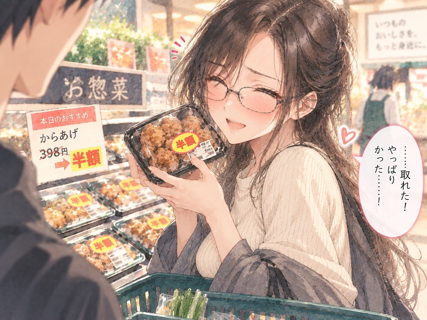 『会社では完璧な女上司が、休日にスーパーで半額シールを待っていたボイス』のサンプル画像 2