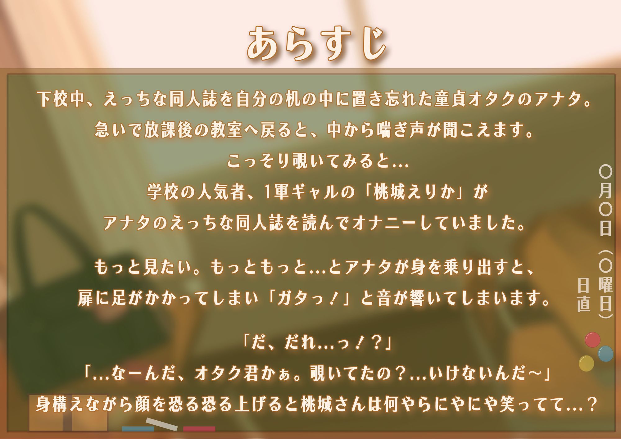 【てゅてゅるーむ】僕のエロマンガでオナニーしてた1軍ギャルと 放課後童貞卒業わからせえっち 画像3