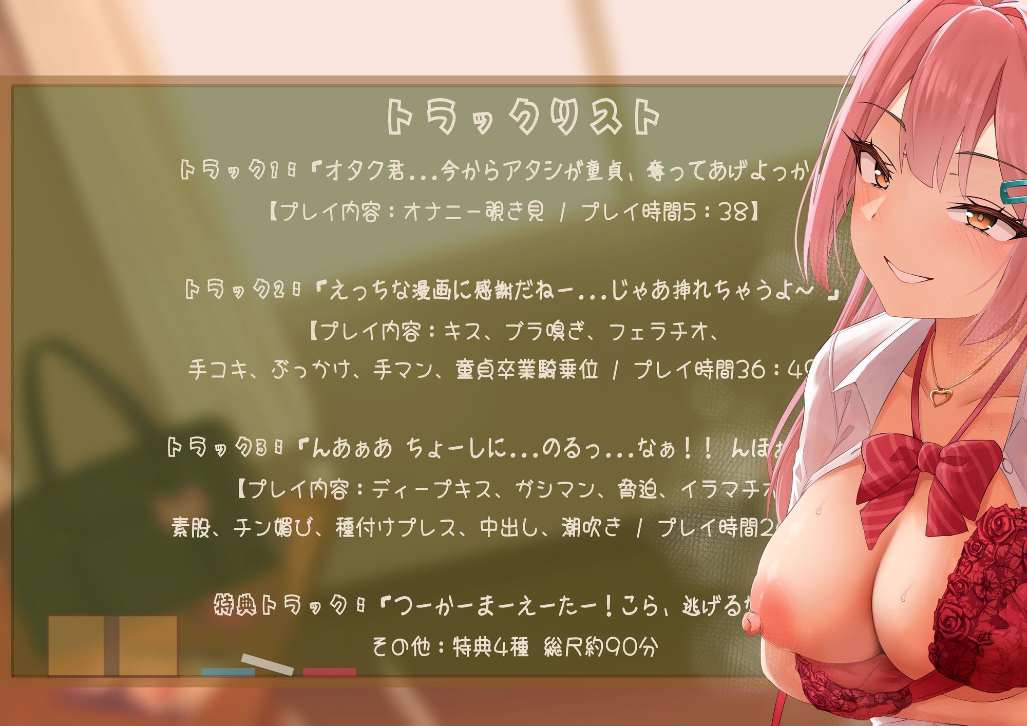 【てゅてゅるーむ】僕のエロマンガでオナニーしてた1軍ギャルと 放課後童貞卒業わからせえっち 画像4