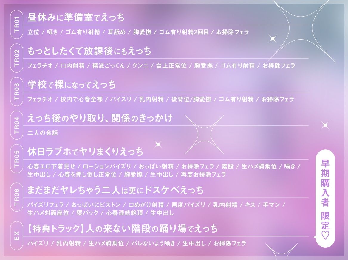クラスの清楚な委員長とヤリ友になった話 ASMR サンプル画像5