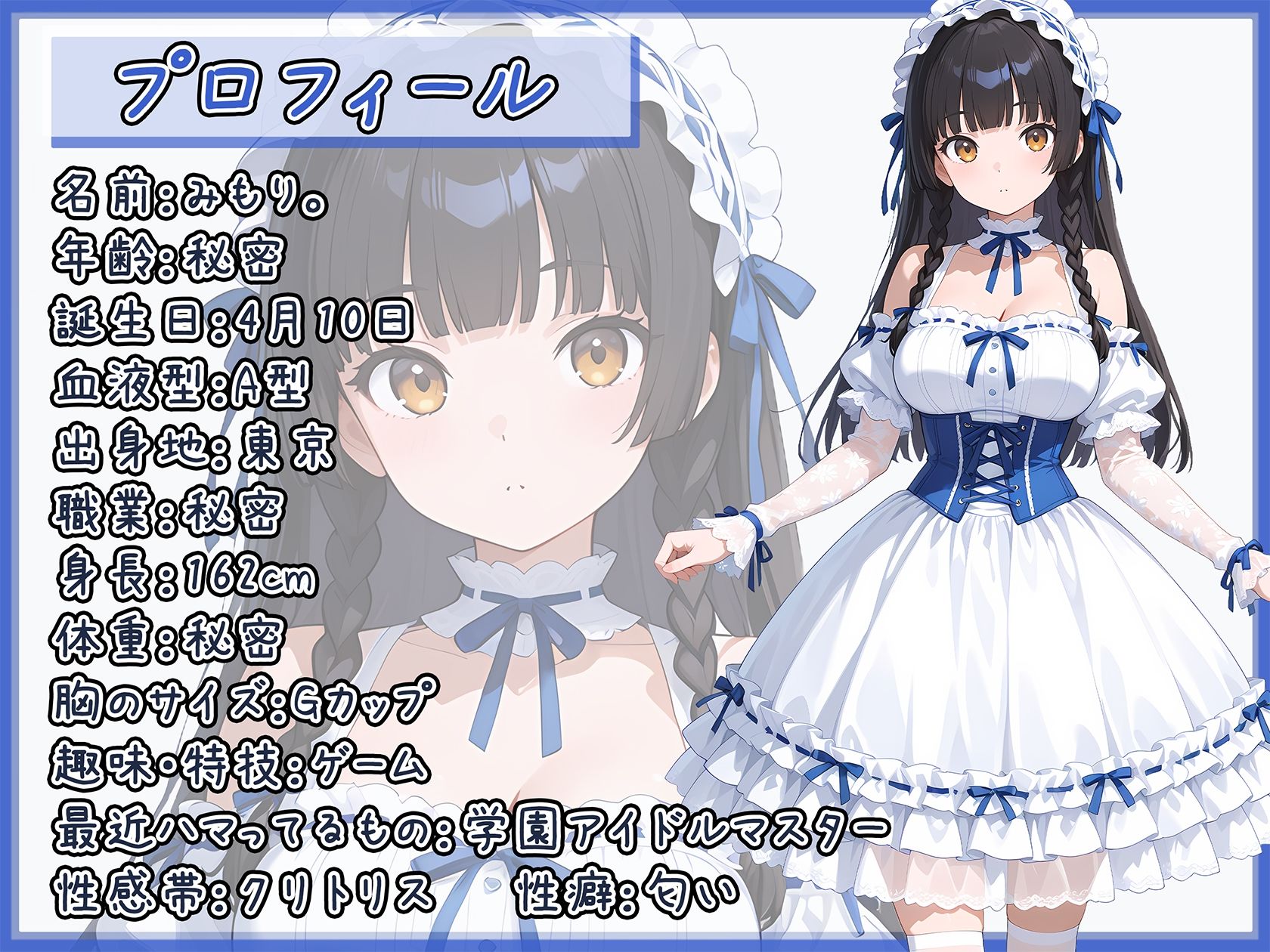 【オナニー】Gカップの黒髪清楚女子 みもり。「指でクチュ音」【みもり。】 画像2