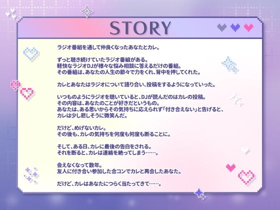 【CV.天野晴】《セカンド》ドウテイカレシ ― 恋を叶えた夜 ― 画像2