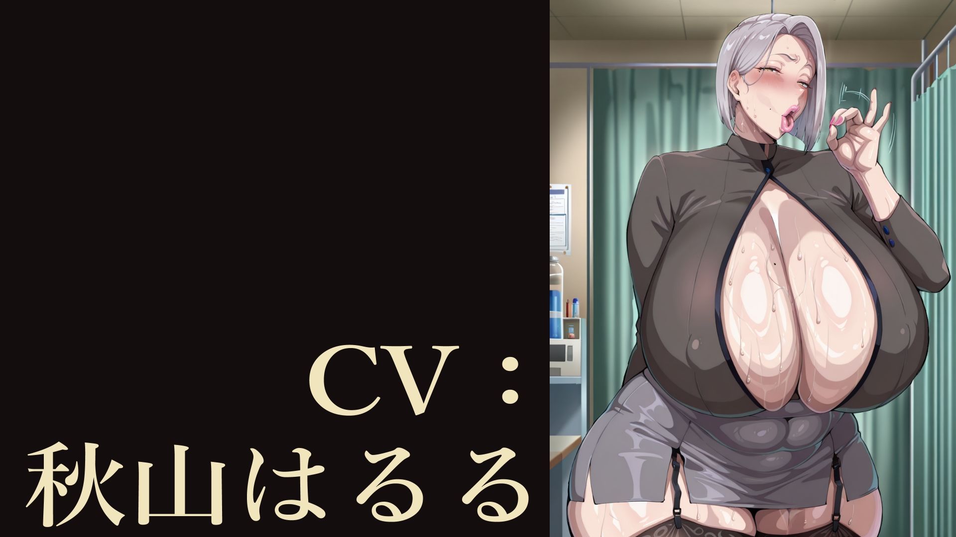 【無料エロ漫画】d_822339 【事務的】早漏マゾ治療搾精クリニック(肉汁重工)