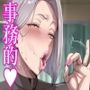 【事務的】早漏マゾ治療搾精クリニック