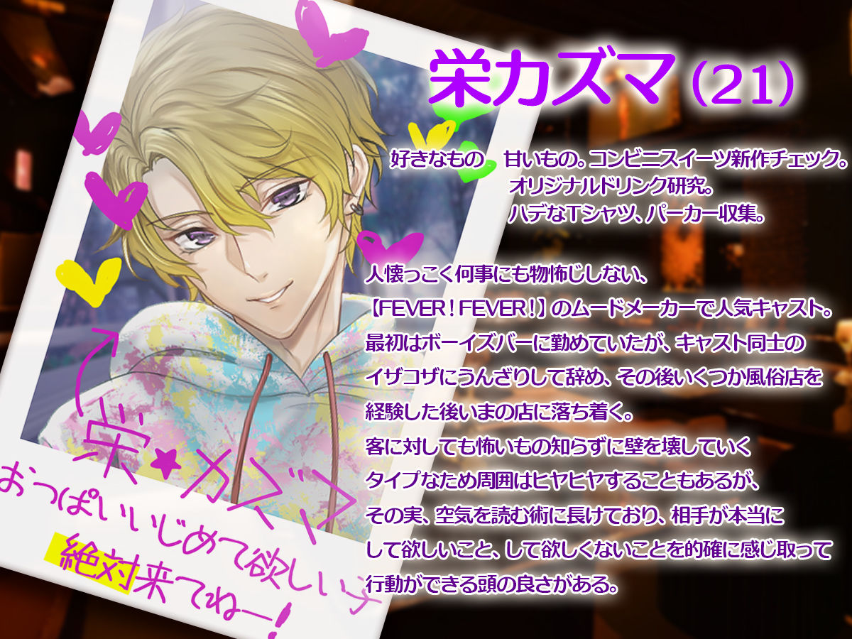 FEVER!FEVER!〜おねーさんのおっぱい、今日はたっぷり可愛がってあげる〜 画像4