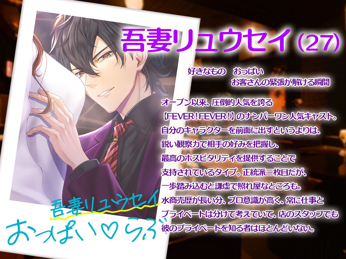 FEVER!FEVER!〜おねーさんのおっぱい、今日はたっぷり可愛がってあげる〜 画像6