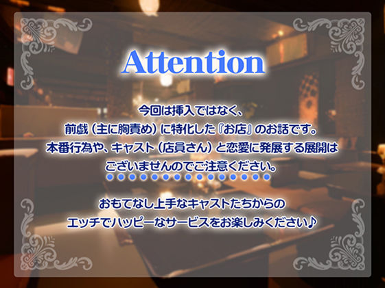 FEVER!FEVER!〜おねーさんのおっぱい、今日はたっぷり可愛がってあげる〜 画像7