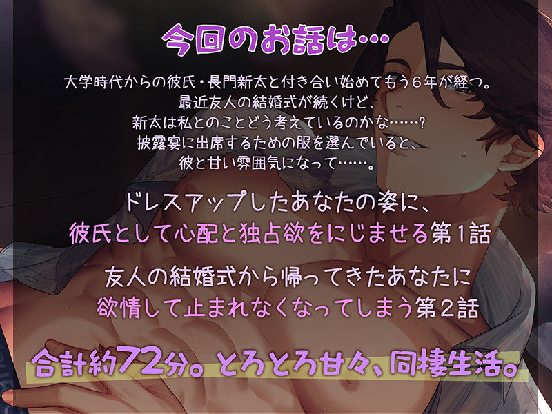 おふとんのなかで。〜彼と私のえっちな同棲生活〜 サンプル1