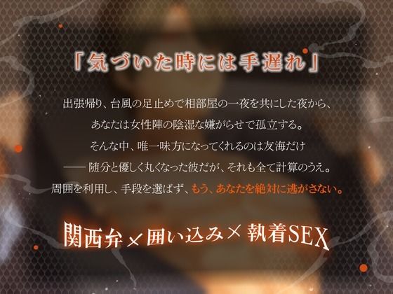 営業部のエース蛇沢くんの溺愛執着から逃げられない 画像3