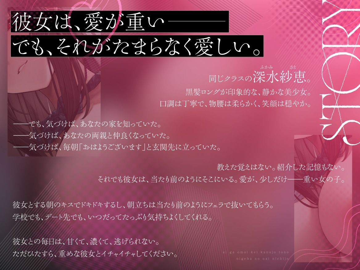 愛が重い系彼女との逃げ場のない日常 〜朝立ちフェラから中出しまで毎日搾られ続ける〜 サンプル画像 1