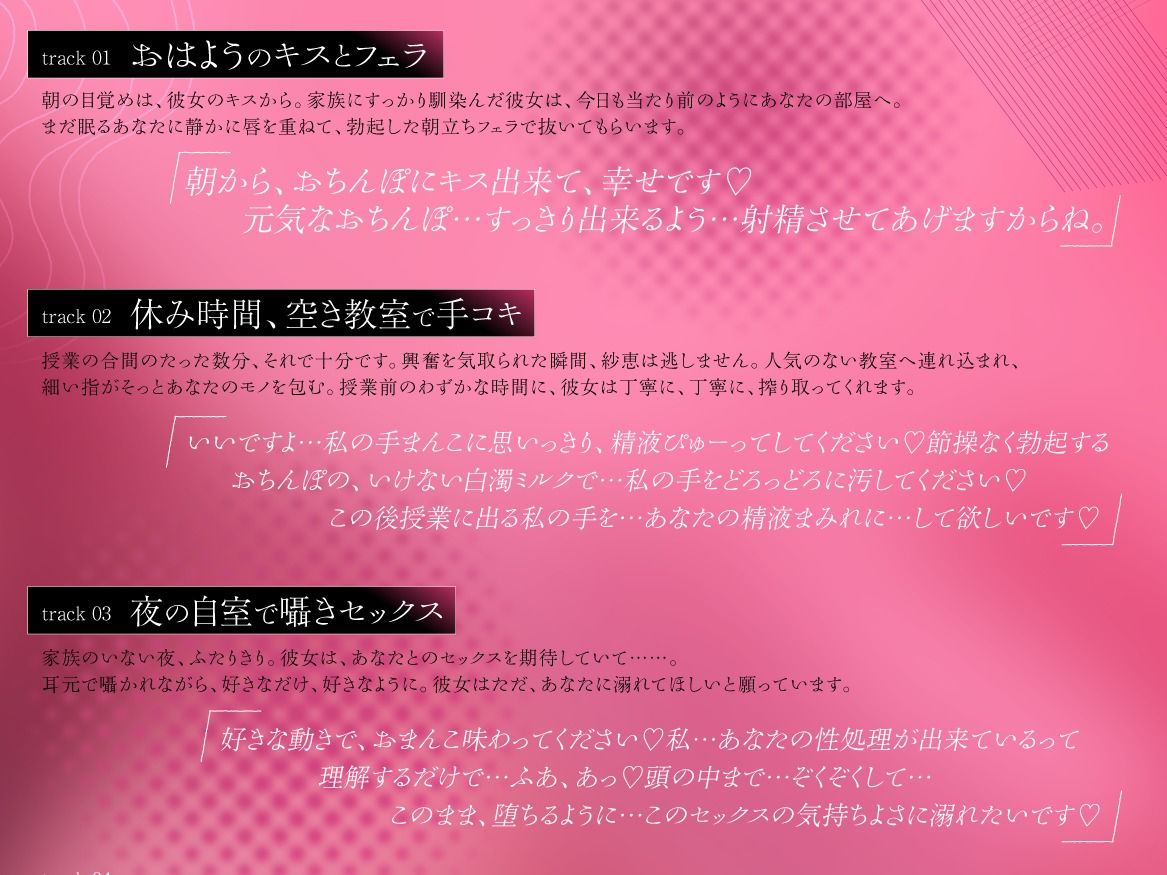 愛が重い系彼女との逃げ場のない日常 〜朝立ちフェラから中出しまで毎日搾られ続ける〜 画像2