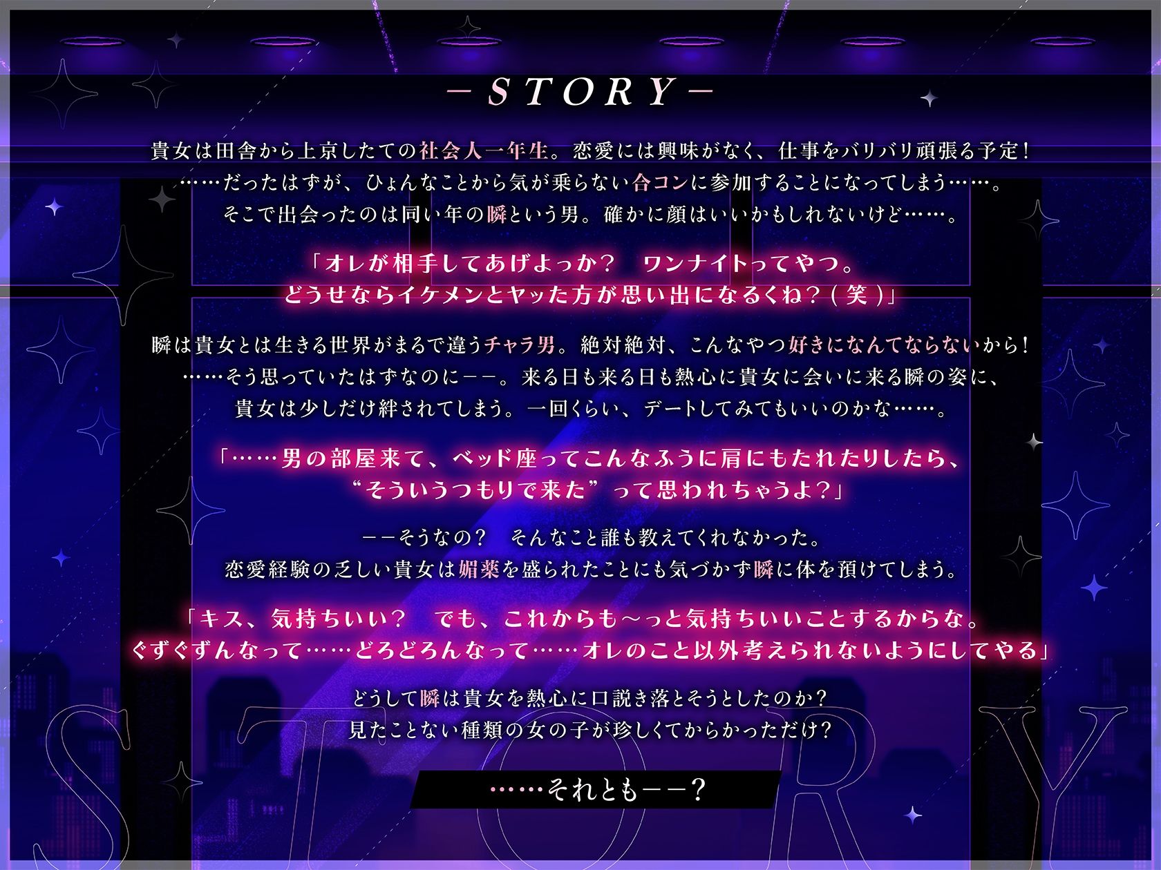 【初恋】 瞬くんのイージー人生は、あなたに恋してハードモードになりました サンプル3