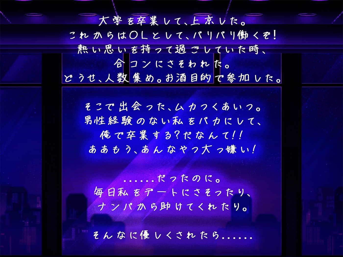 【初恋】 瞬くんのイージー人生は、あなたに恋してハードモードになりました サンプル4