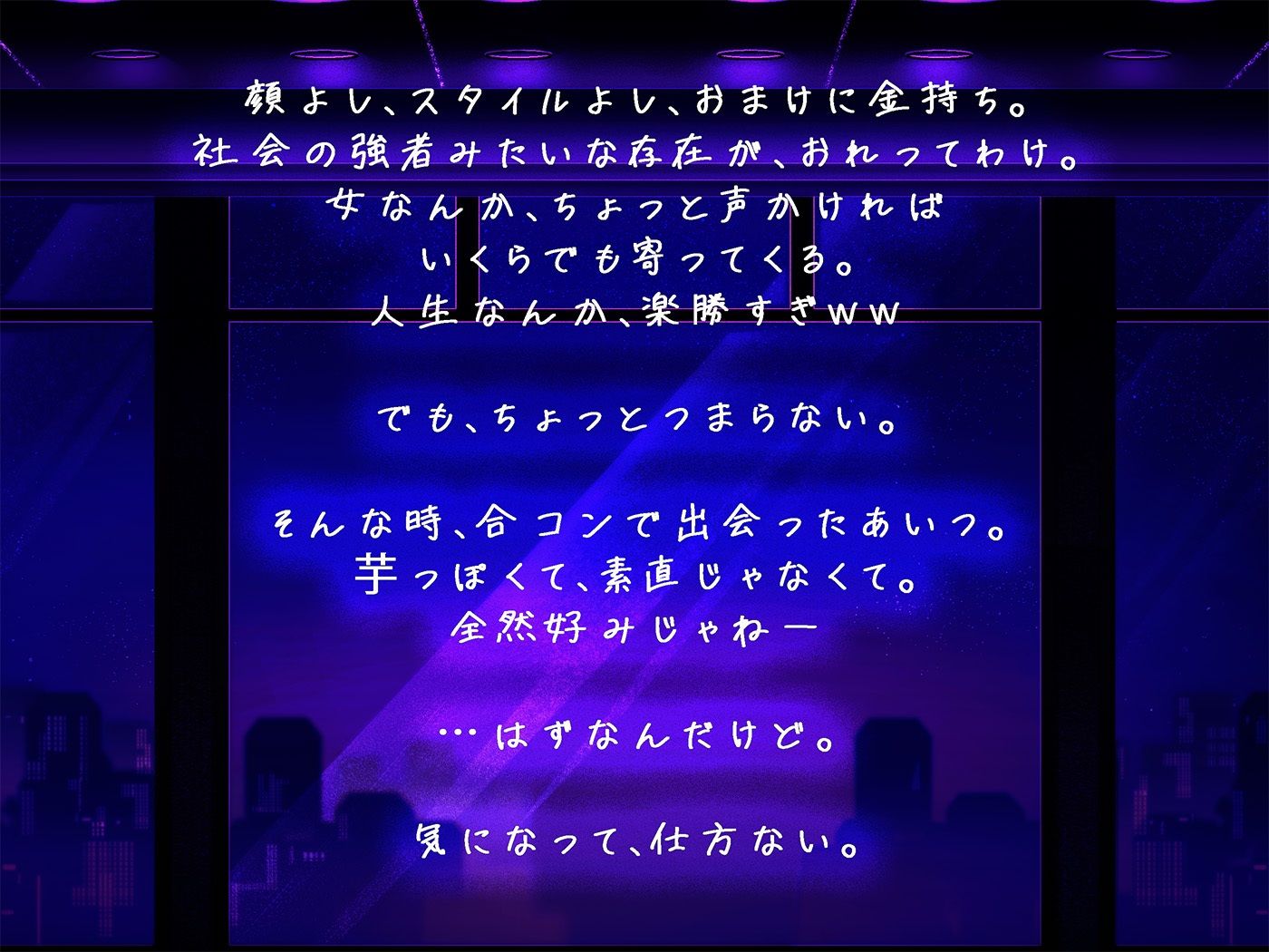 【初恋】 瞬くんのイージー人生は、あなたに恋してハードモードになりました サンプル5