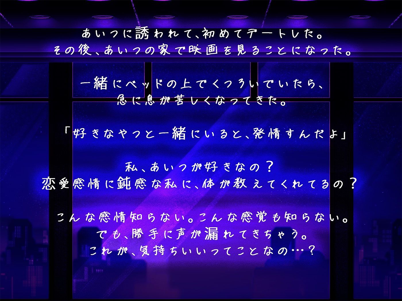 【初恋】 瞬くんのイージー人生は、あなたに恋してハードモードになりました サンプル6