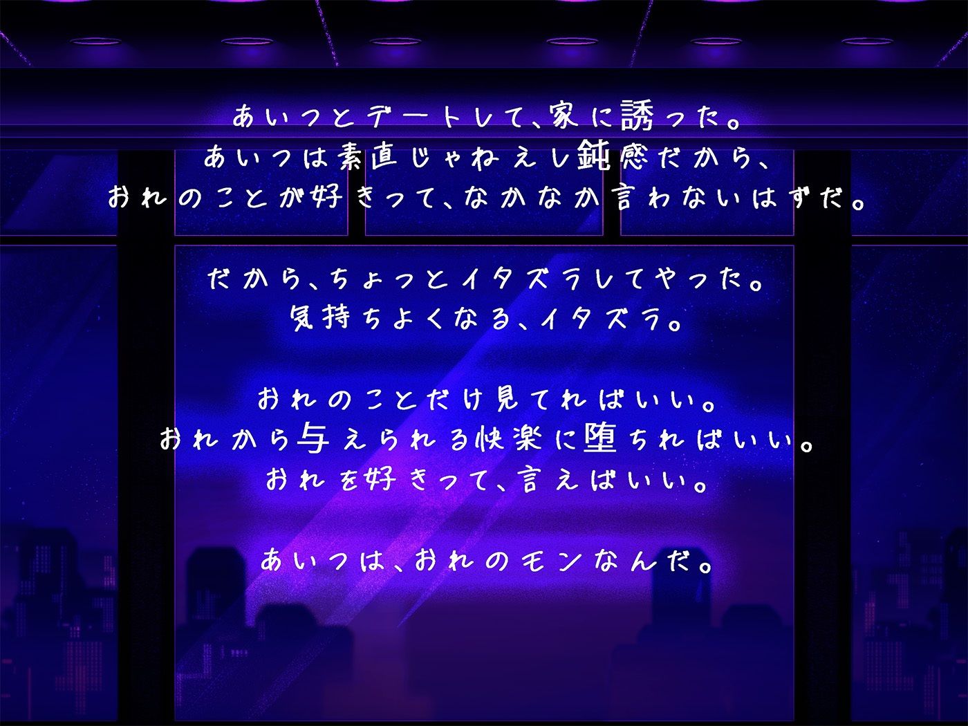 【初恋】 瞬くんのイージー人生は、あなたに恋してハードモードになりました サンプル7