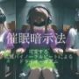 催●暗示法 可変する低域バイノーラルビートによるドライオーガズム 催●暗示法 可変する低域バイノーラルビートによるドライオーガズム