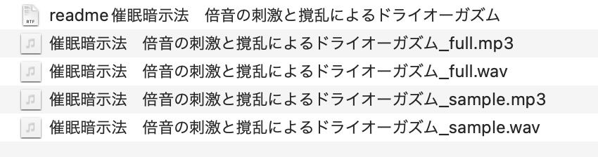 催●暗示法  倍音の刺激と撹乱によるドライオーガズム サンプル画像 1