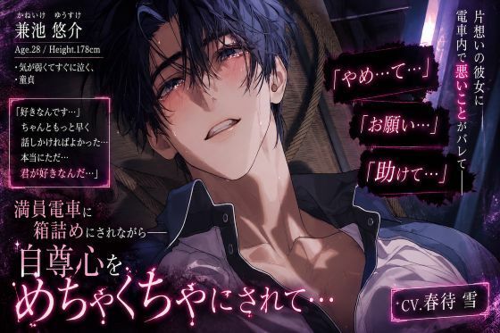 ？？完全降伏集団暴行レ◯プ【僕は激しいクラスの大人しい教師】『僕を壊さないでくれ…』誰も助けてくれない…【逆アナルハメ陵●？？雄のメス堕ち】《弱男教師輪●記録》