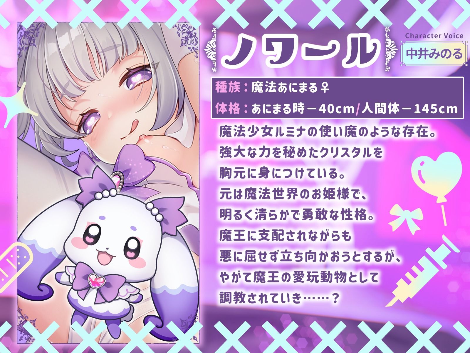 『魔法少女の使い魔が先に悪堕ちしちゃいました…』 画像1