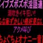 バイブズボズボ淫語連発潮吹きイキ狂い！！「こんな恥ずかしい格好見ないで！！」アクメ叫びぐちょぐちょオナニー音声！！
