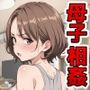 彼女なんて作るの面倒だからもう母さんでいいや