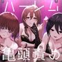 【4.5時間↑亀頭責め×拘束】3P×3＆4P ハーレム亀頭責め悶絶地獄フルコース2