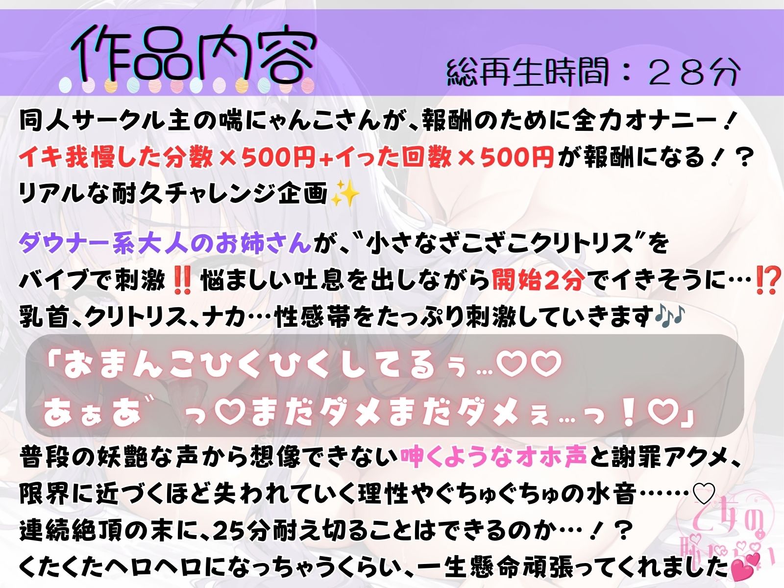 74.耐久オナニー《まったりドスケベお姉さん♪》【限界足ピンイキ我慢→あへオホぐちゅぐちゅ連続絶頂！！】〜寸止めを繰り返して…「い゛き゛た゛い゛ぃ゛……っ///」〜のサンプル画像 1