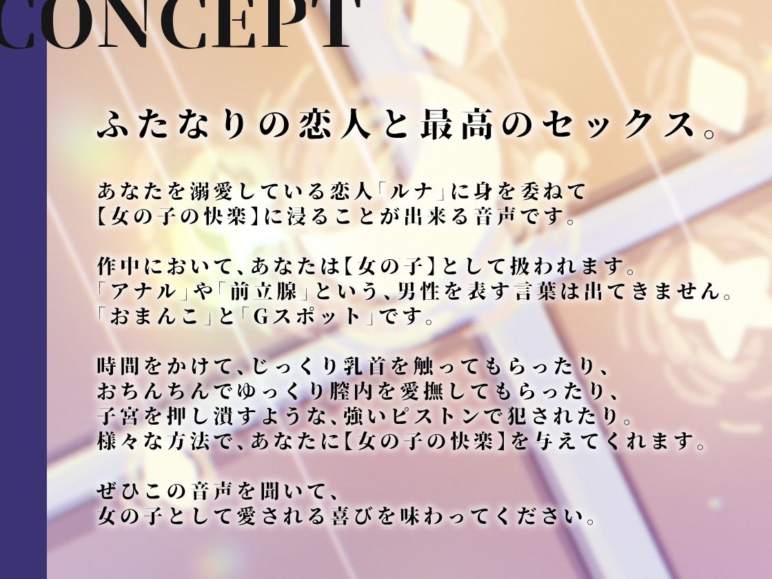 ふたなり彼女ルナちゃんに最大級の愛を注がれるいちゃラブえっち