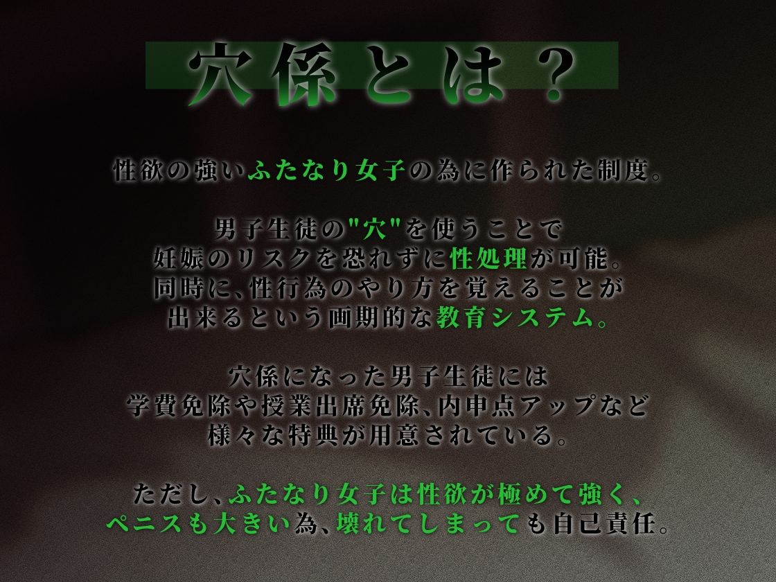 穴係〜性欲つよつよふたなり陰キャの極太むっちりチンポの性処理〜