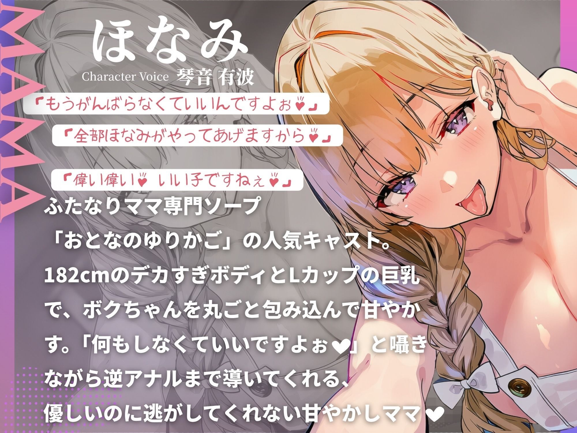 「偉い偉い♪」って褒めてくれるふたなり巨女ママ専門ソープでぜんぶ甘やかされながら逆アナルで優しく犯してもらう話 画像2