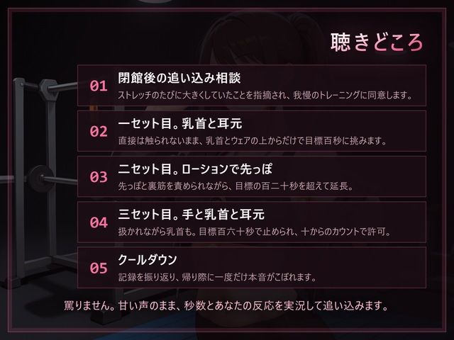 【甘い声の言葉責め×寸止め】閉館後の追い込みトレーニング 画像2