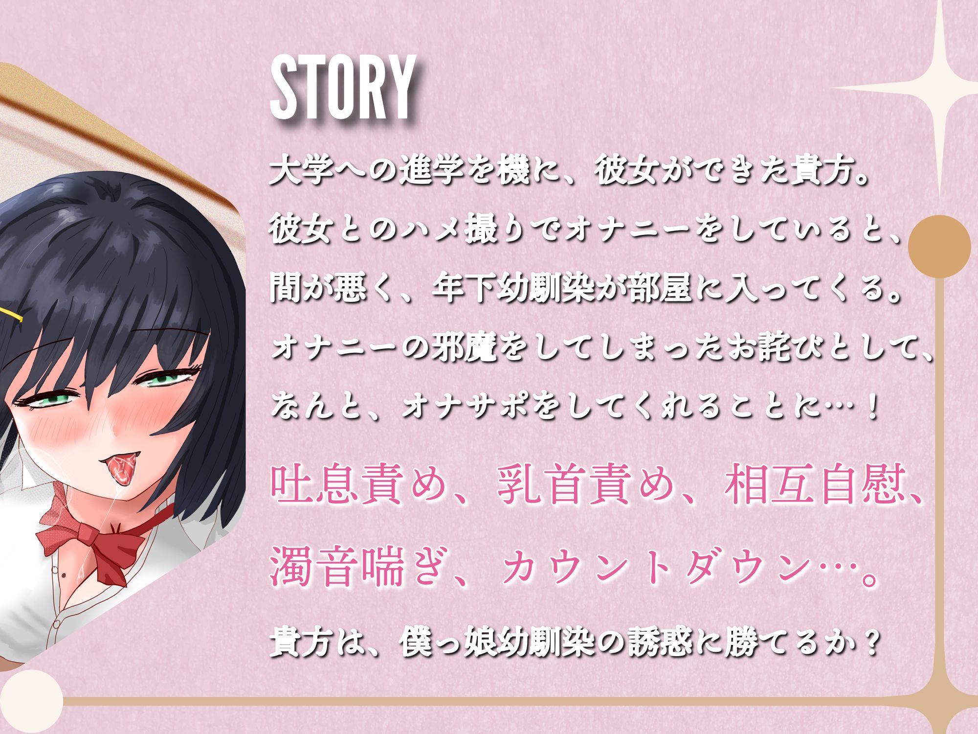 試し読み 3ページ