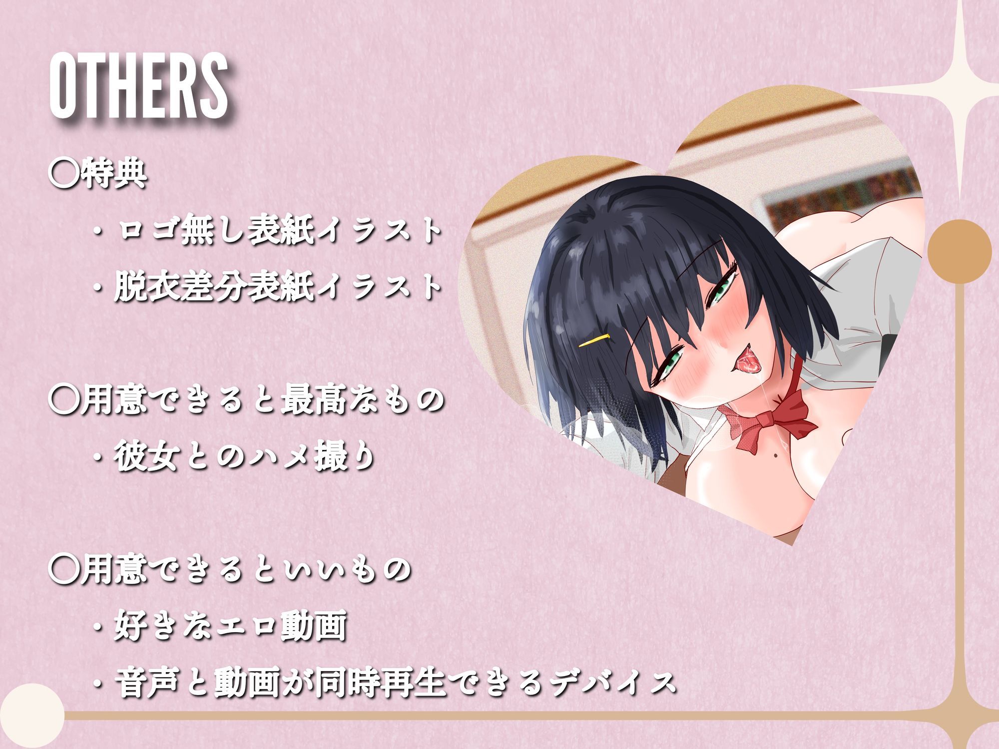 試し読み 4ページ